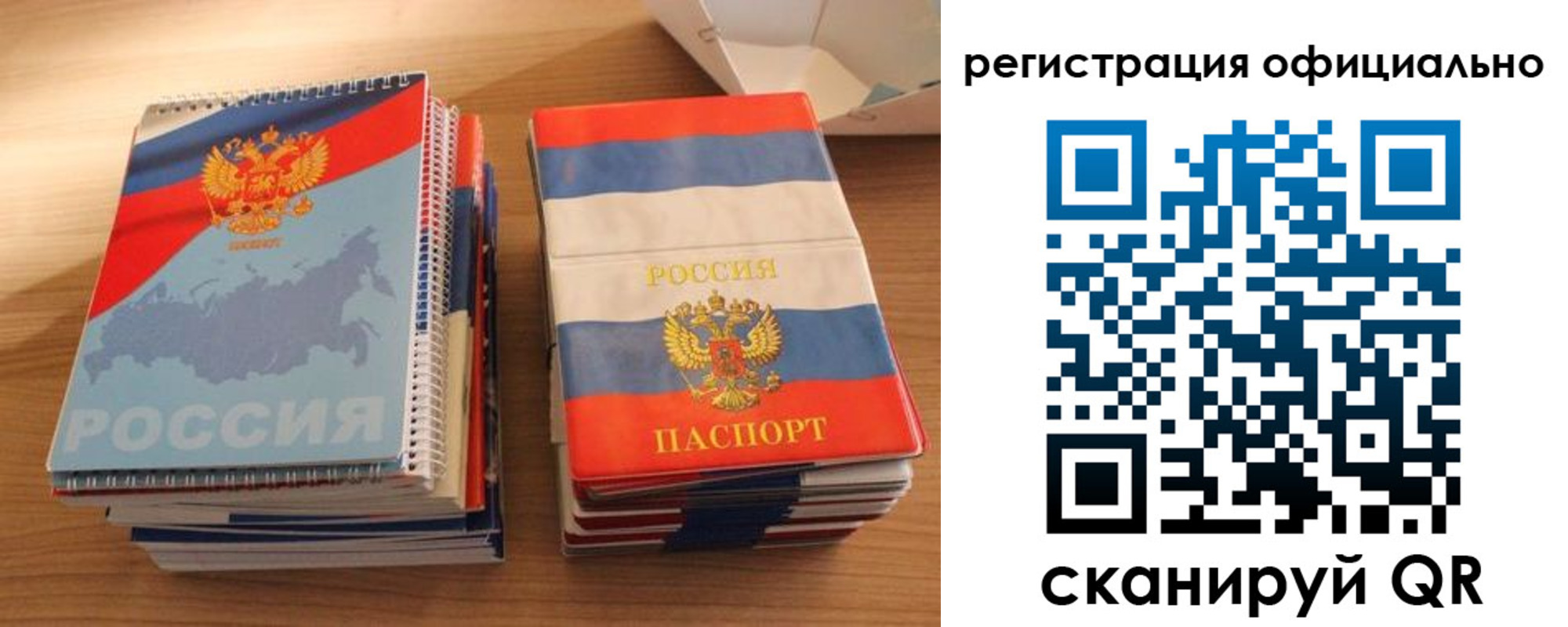 прописка для кредита в Биробиджане